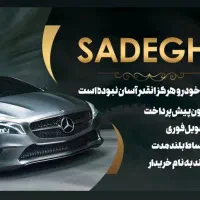 ماشین قسطی باتسهیلات بانکی