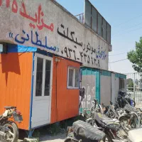 کانکس کارکرده و نو