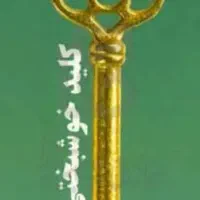 شغل دوم درآمد اول روزانه ۲ میلیون به بالا قانونی