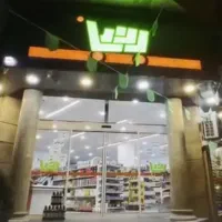 استخدام فروشنده