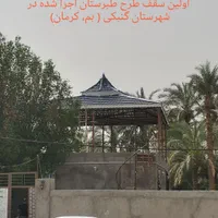 جوشکاری، سقف ویلا و آلاچیق، نرده کشی، المان شهری،|خدمات پیشه و مهارت|کرمان, |دیوار