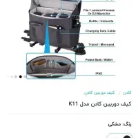 کیف دوربین کادن|دوربین عکاسی و فیلم‌برداری|اسلام‌شهر, شهرک واوان|دیوار