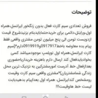 سیم کارت|سیم‌کارت|شیراز, زرهی|دیوار