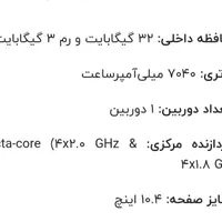 تبلت A7 samsung|تبلت|اصفهان, باغ دریاچه|دیوار