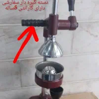 انواع آبمیوه گیری دستی (ضمانت دار)|آبمیوه‌گیر و آب‌مرکبات‌گیر|تهران, اتابک|دیوار