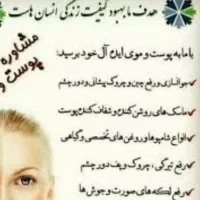 با محصولات نفیس پوستی سالم و شادابی داشته باشین|آرایشی، بهداشتی، درمانی|قدس, شهر‌قدس|دیوار