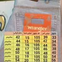 شلوار لیوایزی مردانه