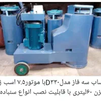 کفسابی سرامیک،موزاییک، بتن،سنگ