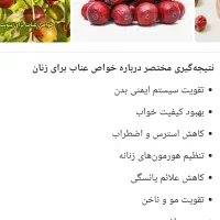 عناب امسال بیرجند|خوردنی و آشامیدنی|قم, نوبهار|دیوار