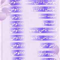 مدل میخوام برا کاشت فقط هزینه مواد