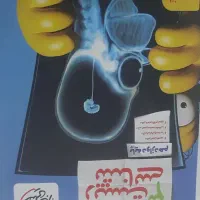 تست زیست دوازدهم خیلی سبز