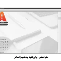 نرم افزار حسابداری آسان رودیها|قطعات و لوازم جانبی رایانه|خواف, |دیوار