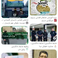 همایش آمرین به معروف و نهی از منکر