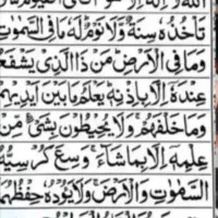 سرکتاب و دعا