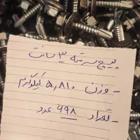پیچ شیروانی سر مته تایوانی ، واشر تخت ، پیچ mdf|ابزارآلات|تبریز, |دیوار