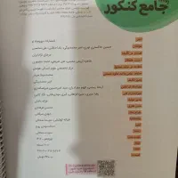 کتاب اقتصاد مهر و ماه