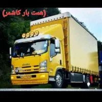 اساس کشی اثاث کشی ( صالح بار)کاشمر با کارگر ماهر