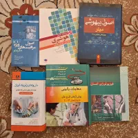 کتابهای رشته هوشبری