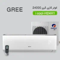 اسپلیت گری  ایولی. بهترین برند بازار باکیفیت