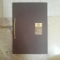 خطبه‌ فدک|کتاب و مجله آموزشی|تهران, مینای شمالی (مخبر)|دیوار