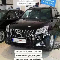 هایما S7 Pro صفر مدل ۱۴۰۴