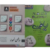 کتابکار هفتم هشتم