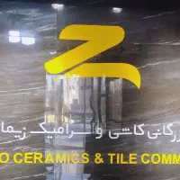 کاشی و سرامیک نقد و اقساط کارمندان و نیروهای مسلح