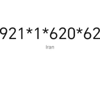 خط رایتل ۶۲۰ ۶۲۰ ۱ ۰۹۲۱
