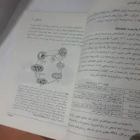 مبانی گیاه شناسی( پیام نور)|کتاب و مجله آموزشی|بهشهر, |دیوار