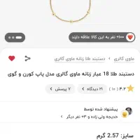 دستبندطلا|جواهرات|مشهد, هنرور|دیوار