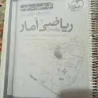 ریاضی و آمار جامع خیلی سبز انسانی