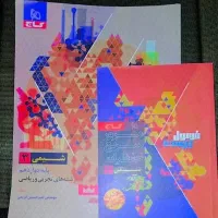 کتاب تست و نهایی|کتاب و مجله آموزشی|بندرعباس, |دیوار