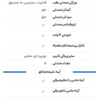 هوندا آکورد ۲۰۲۵ پلاگین هیبرید|خودرو سواری و وانت|ساری, |دیوار