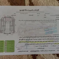 ماشین MVM530|خودرو سواری و وانت|تهران, زمزم|دیوار
