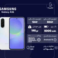 سامسونگ galaxy a36 با حافظهٔ ۱۲۸ گیگابایت رم 8|موبایل|تبریز, |دیوار