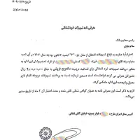 واگذاری وام اشتغال ۴٪ درصد