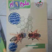 علوم نهم خیلی سبز تیزهوشان ۱۴۰۳