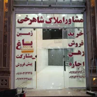 فروش-مغازه-اول-مخابرات