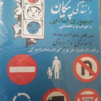 مجله  و کتاب عتیقه|کلکسیون اشیاء عتیقه|کرمانشاه, |دیوار