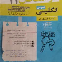 کتاب زبان تاچستان ونظریه های روان شناسی|کتاب و مجله آموزشی|مشهد, اروند|دیوار