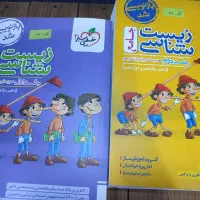 کتاب زیست خیلی سبز کتاب کنکوری