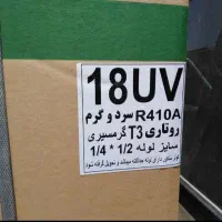 کولر گازی اسپیلت fr آف آر 18000 نو و پلمپ|کولر گازی و فنکوئل|شیراز, پشم شیشه|دیوار