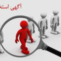 کارمند اداری ،کارشناس فروش