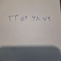 خط تلفن