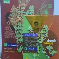 کتاب فرمول بیست ۲۰ فیزیک،دوازدهم ریاضی