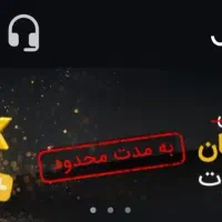 ۴۰۰ هزار هدیه درصرافی تبدیل