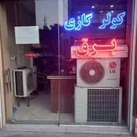 نصاب و تعمیرکار و سرویس نصب کولرگازی دوتیکه اسپیلت