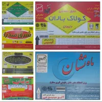 نمایندگی انواع ایزوگام دلیجان زیر قیمت بازاربا چک|خدمات پیشه و مهارت|همدان, |دیوار