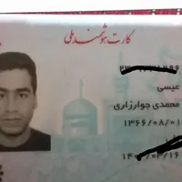 گمشده
