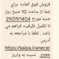 حواله اصلس s|خودرو سواری و وانت|تهران, فلسطین (میدان انقلاب)|دیوار